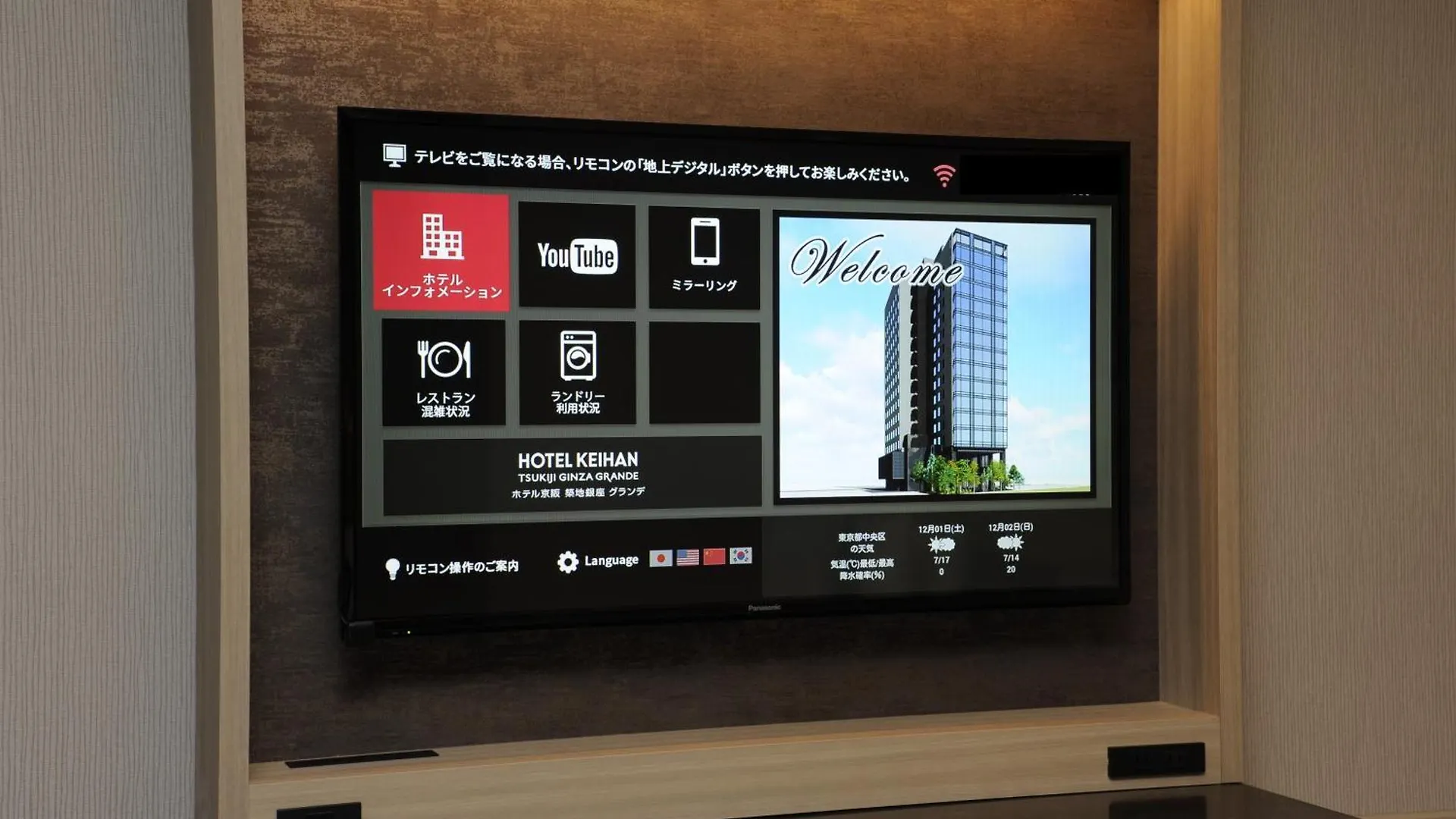 Hotel Keihan Tsukiji Ginza Grande Tokyo